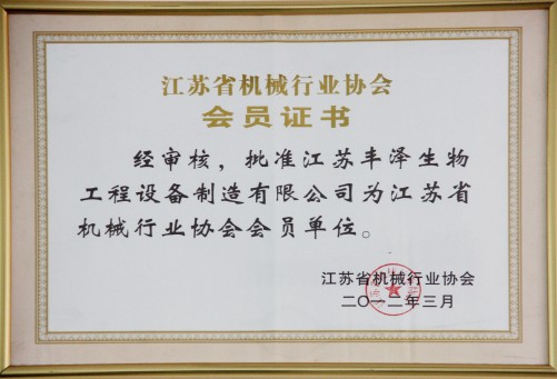 營業執照
